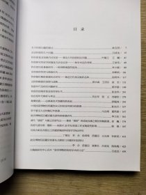 故宫博物院八十八华诞钧窑学术研讨会论文集上下册