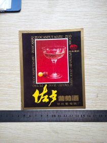 老酒标 佐餐葡萄酒