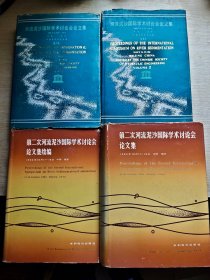 河流泥沙国际学术讨论会论文集