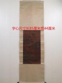 山水画 画心尺寸85X44厘米