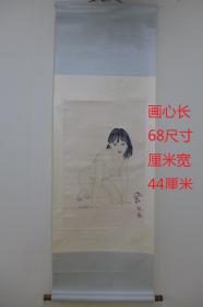 人物图  画心尺寸68X 44厘米