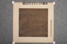 山水小品  画芯尺寸31X31厘米