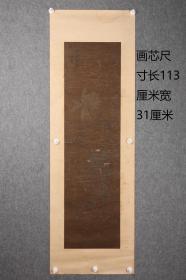 花卉图 片  画芯尺寸113X31厘米