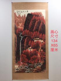 山水画  画芯尺寸134X66厘米