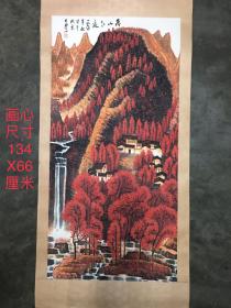 山水画片  画心尺寸134X65厘米