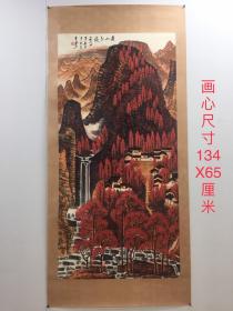 山水图画片 画心尺寸134X65厘米