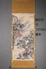 山水画 画芯尺寸131X63厘米