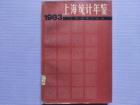 上海统计年鉴 1983