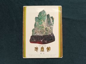 珍宝馆