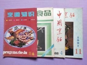 烹饪书籍（4册合售）