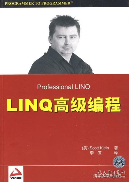LINQ高级编程