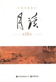 月读