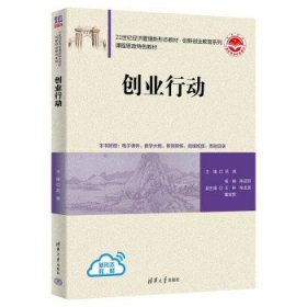 创业行动