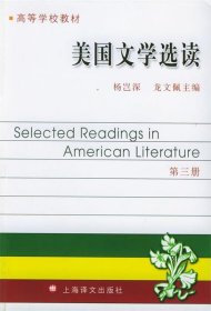 美国文学选读
