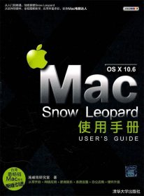 Mac OS X 10.6 Snow Leopard使用手册