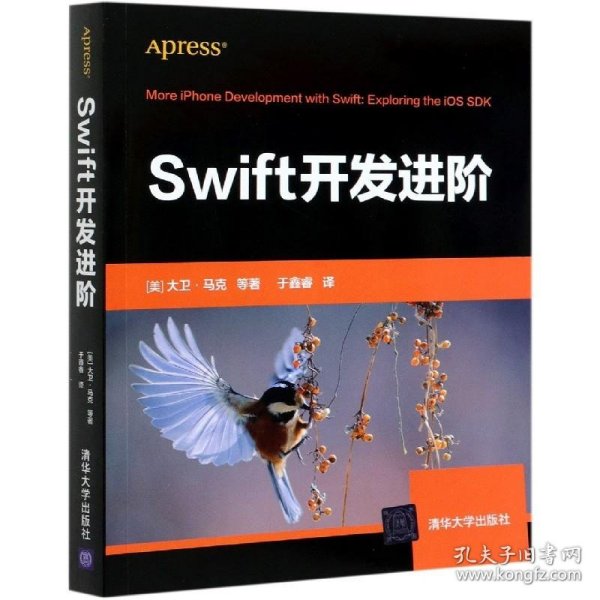 Swift开发进阶