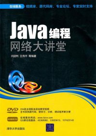 JAVA 编程