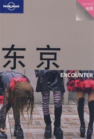 东京 ENCOUNTER