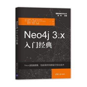 Neo4j 3 x入门经典