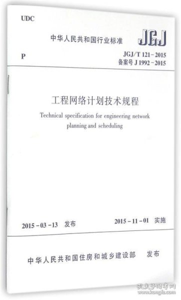 局域网技术与组网工程（第2版）