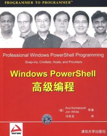 Windows PowerShell高级编程