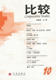 比较