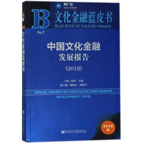 中国民办教育发展报告NO.1