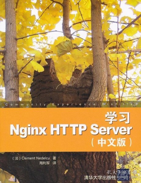 学习Nginx HTTP Server（中文版）