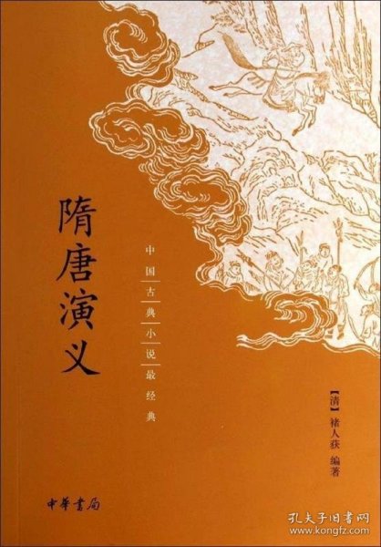 中国近代文学史