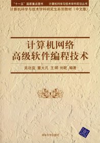 计算机科学与