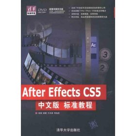 After Effects CS5 中文版