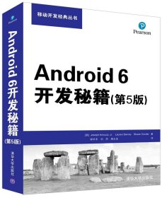 Android 6开发秘籍-