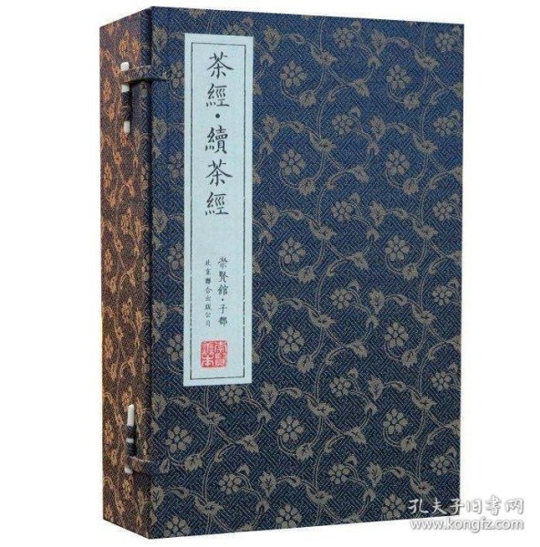 崇贤馆藏书系列：茶经·续茶经（套装共5册）