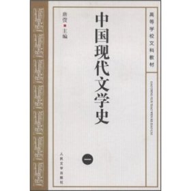 中国现代文学史1
