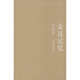 走過記憶