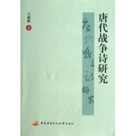 中国现代喜剧文学史