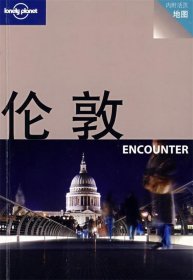 伦敦 ENCOUNTER