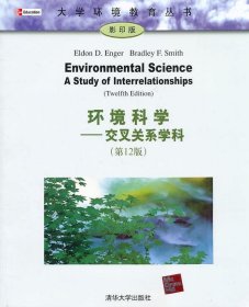 环境科学—交叉关系学科)