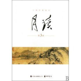 月读