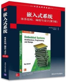 嵌入式系统 体系结构、编程与设计