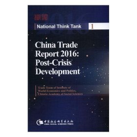 China Trade Report 2016