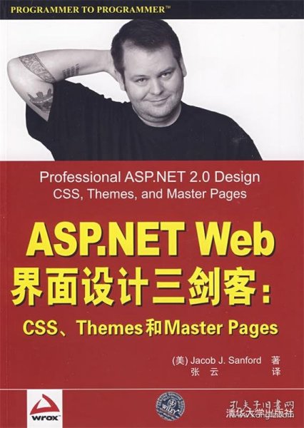 ASP.NET Web界面设计三剑客：CSS、Themes和Master Pages