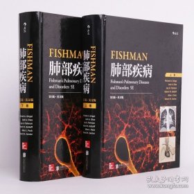 Fishman肺部疾病:英文版 上下