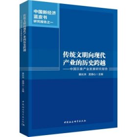 传统文明向现代产业的历史跨越 中国沉香产业发展研究报告