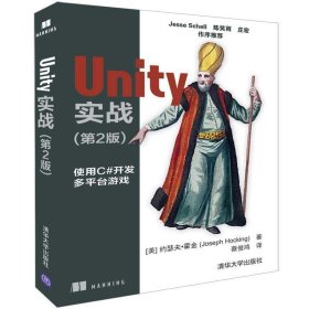 Unity实战