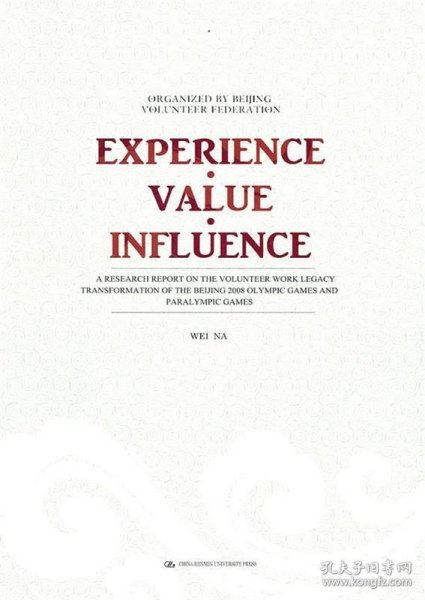 经验·价值·影响：2008北京奥运会、残奥会志愿者工作成果转化研究（英文版）