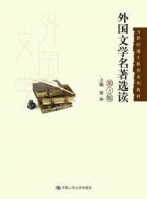 唐诗宋词研究（修订版）/21世纪通才教育系列教材