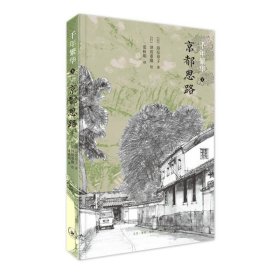 千年繁华3：京都思路