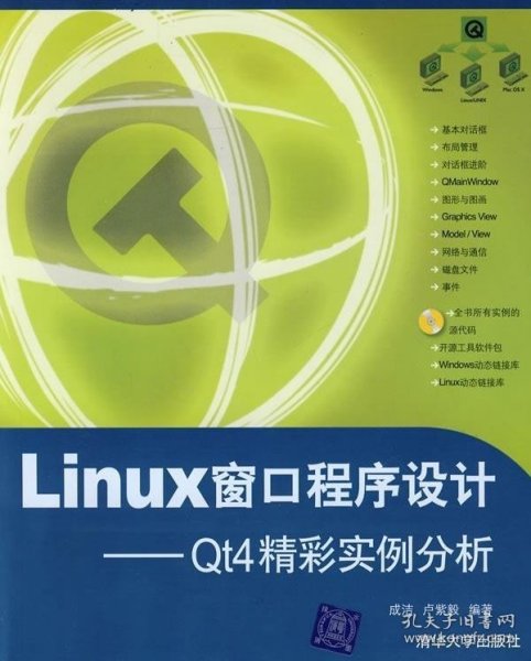 Linux窗口程序设计：-