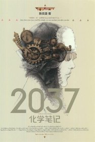 2037化学笔记